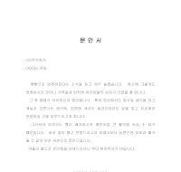 환자에게보내는위문문 환자에게보내는위문문
